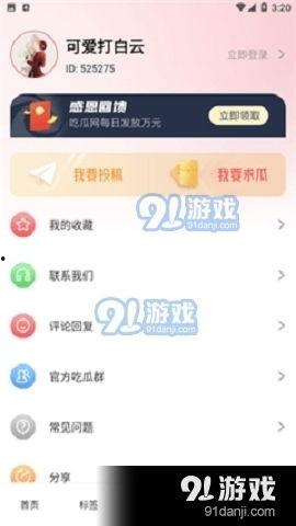 娱乐吃瓜718网站