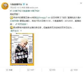 最新偷鱼爆料新闻事件是真的吗,真相还是谣言？
