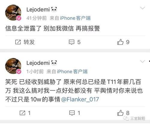 微信爆料网站大全最新消息,揭秘热门事件幕后真相！”