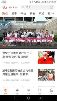 济宁二院爆料新闻视频最新,揭秘事件真相与影响