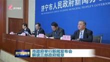 济宁二院爆料新闻视频最新,揭秘事件真相与影响