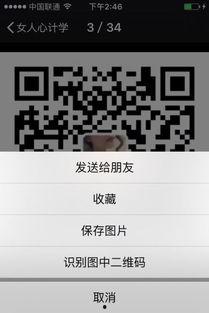 吃瓜群二维码微信免费,微信免费二维码带你畅享欢乐时光