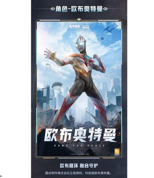 奥特曼最新卡片爆料视频,神秘力量觉醒，全新战局即将开启！