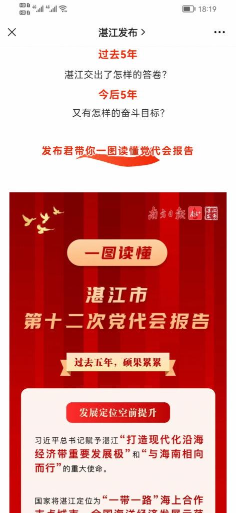 广东湛江今日爆料,揭秘湛江最新热点事件
