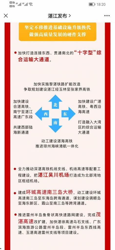 广东湛江今日爆料,揭秘湛江最新热点事件