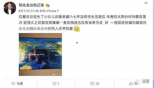 明星出轨语音爆料视频,明星出轨语音视频引发热议