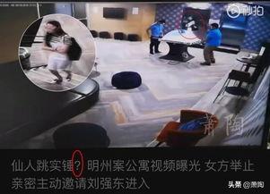 爆料仙人跳视频,一场精心策划的陷阱