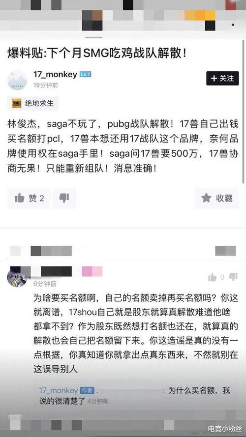 17shou最新爆料,揭秘最新热门话题背后的真相
