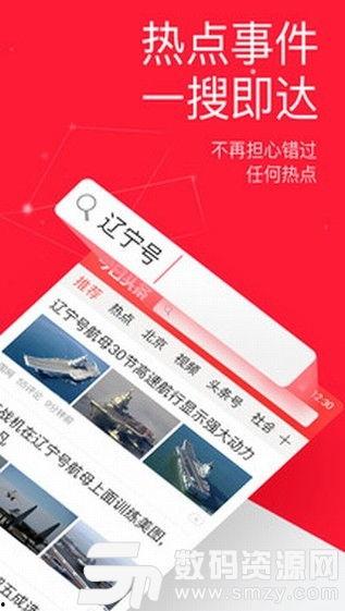 今日头条爆料下载,揭秘热门事件背后真相！