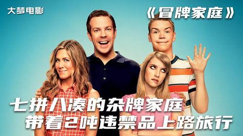 冒牌家庭在线观看,揭秘假面下的真实人生