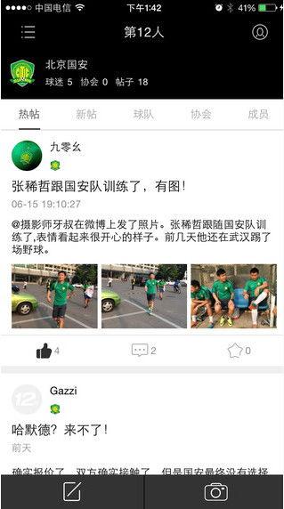 最新独家爆料网站下载安装,最新爆料网站下载安装全攻略
