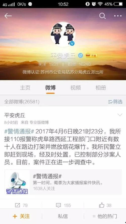 热点爆料视频投稿步骤,让你的声音被更多人听见