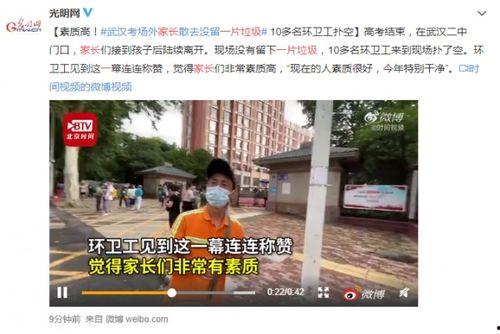 武汉六中家长爆料视频大全,揭秘校园生活与教育现状