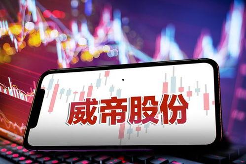 威帝尔最新爆料,揭秘科技巨头背后惊人内幕