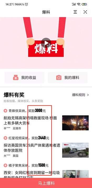 威海今日头条爆料,惊曝重大事件，详情即将揭晓！