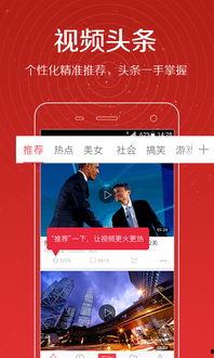 北京网红爆料视频大全下载,揭秘京城热点事件幕后真相