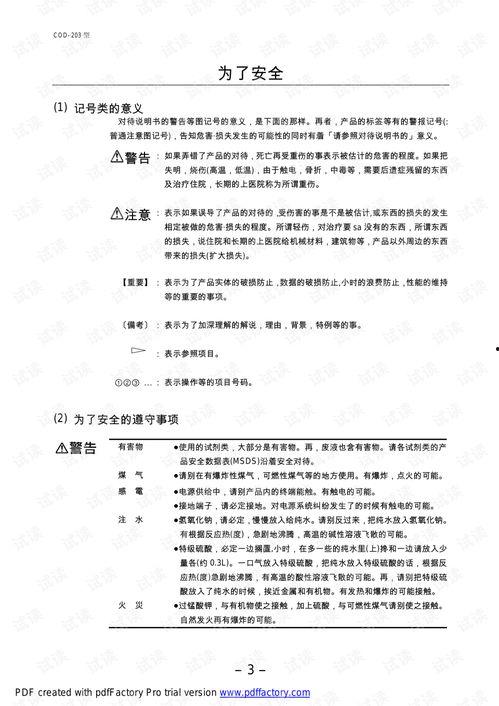 cod手册最新爆料,揭秘游戏新内容与玩法革新