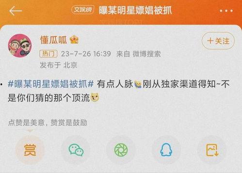 名星今日爆料视频最新一期,最新一期热点事件大揭秘