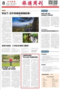 临安十九楼爆料新闻,揭秘背后惊人真相