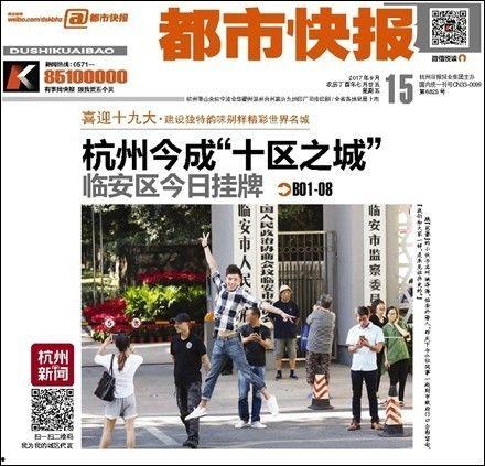 临安十九楼爆料新闻,揭秘背后惊人真相