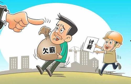 欠薪全国新闻爆料电话,紧急热线助力维权