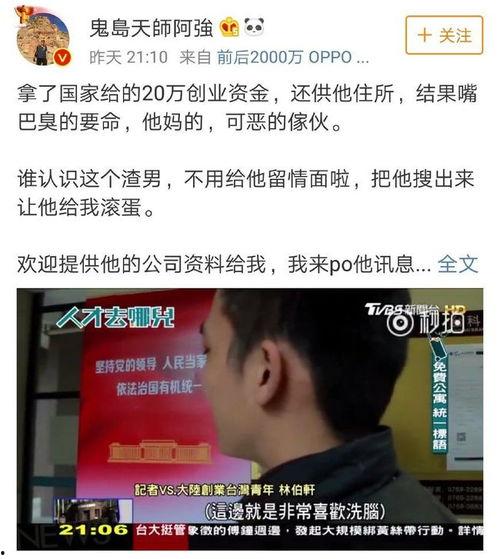 台湾大陆最新爆料网站,独家内幕一网打尽