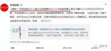 哈哈娱乐大爆料,大爆料背后的娱乐风云