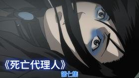 死亡代理人在线观看,在线观看背后的惊悚真相