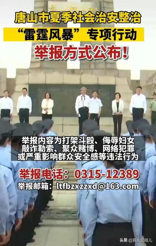 唐山打人内部爆料新闻,惊人细节揭露真相