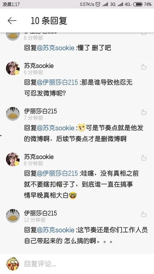小胖录音爆料视频大全集,揭秘娱乐圈幕后真相