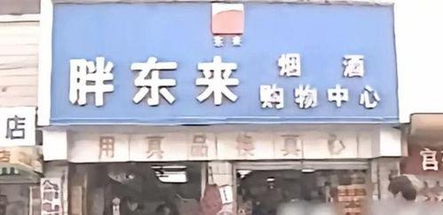 小老饭庄爆料事件视频,揭秘后厨黑幕，食品安全引关注