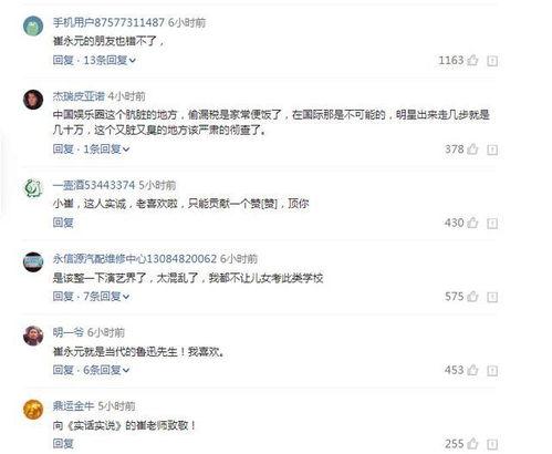 怼娱乐圈爆料人