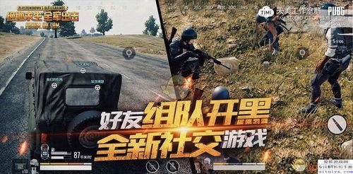 绝地求生拉风龙爆料视频,拉风龙爆料揭秘，全新游戏内容即将上线！
