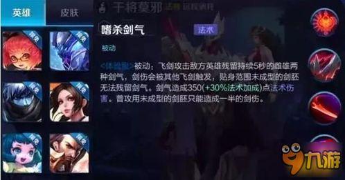 新英雄干将爆料视频下载,新英雄技能与背景故事大曝光