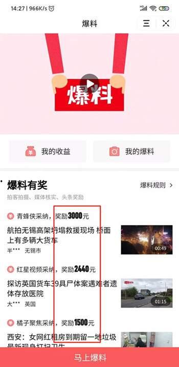 湖南爆料今日头条视频回放,揭秘事件真相，还原现场细节