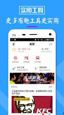 江油市新闻爆料 负面,引发社会广泛关注！