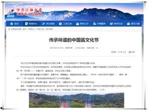 江油市新闻爆料 负面,引发社会广泛关注！