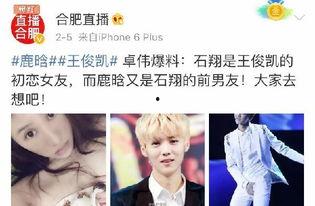 卓伟和鹿晗最新爆料,鹿晗情感新动向引发热议
