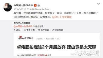 卓伟和鹿晗最新爆料,鹿晗情感新动向引发热议