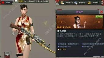 穿越火线最新爆料5月1号