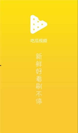 双鱼视频吃瓜免费播放下载,免费吃瓜，畅享下载新体验