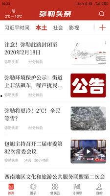 弥勒头条爆料事件最新,最新事件背后惊人真相