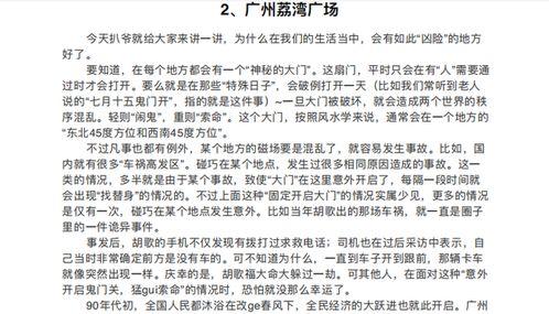 众人吃瓜小说全文阅读免费,揭秘小说背后的秘密与精彩瞬间