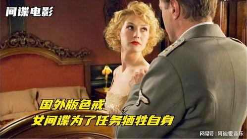 美国女间谍爆料视频大全