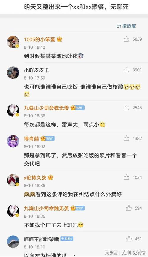 张小寒爆料名单大全视频,娱乐圈幕后真相大曝光