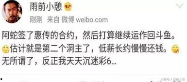 圈内大佬爆料斗鱼,揭秘直播圈幕后风云