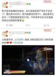 圈内大佬爆料斗鱼,揭秘直播圈幕后风云