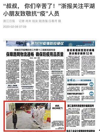 平湖最新爆料新闻报道内容,揭秘事件背后惊人真相