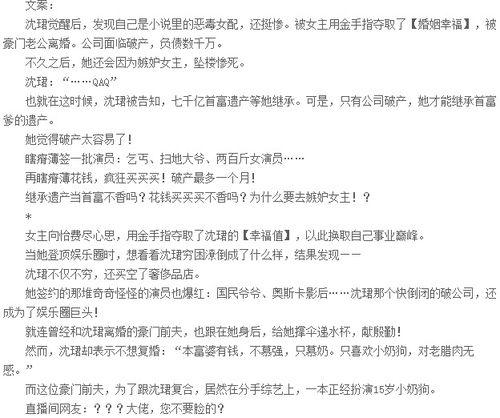 女主爆料娱乐圈文小说推荐,女主爆料，揭开明星背后的秘密
