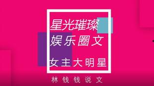女主爆料娱乐圈文小说推荐,女主爆料，揭开明星背后的秘密